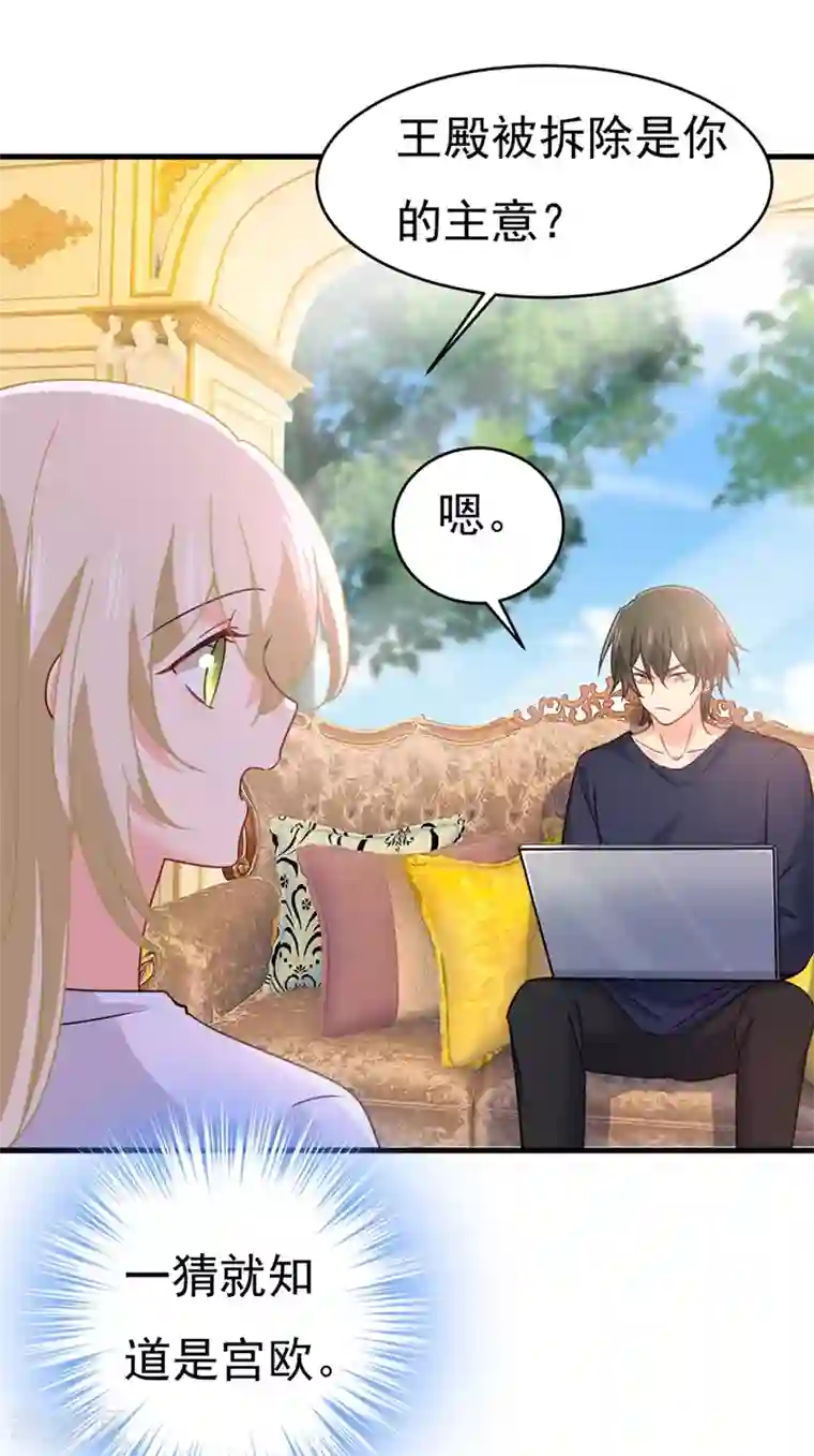 一念时光第378话 一起出席宴会