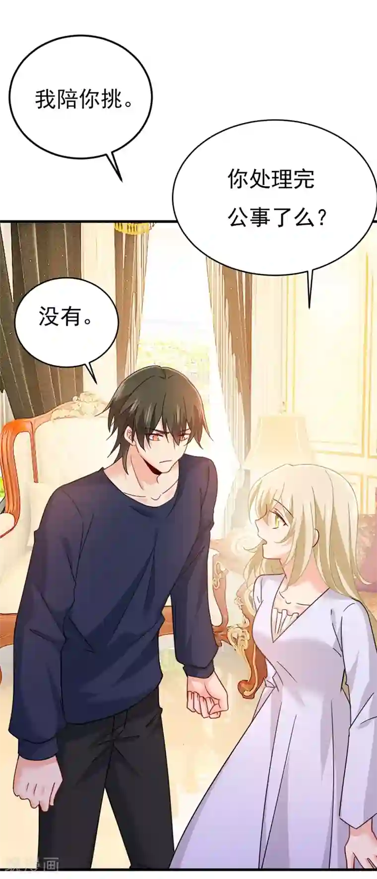 一念时光第378话 一起出席宴会