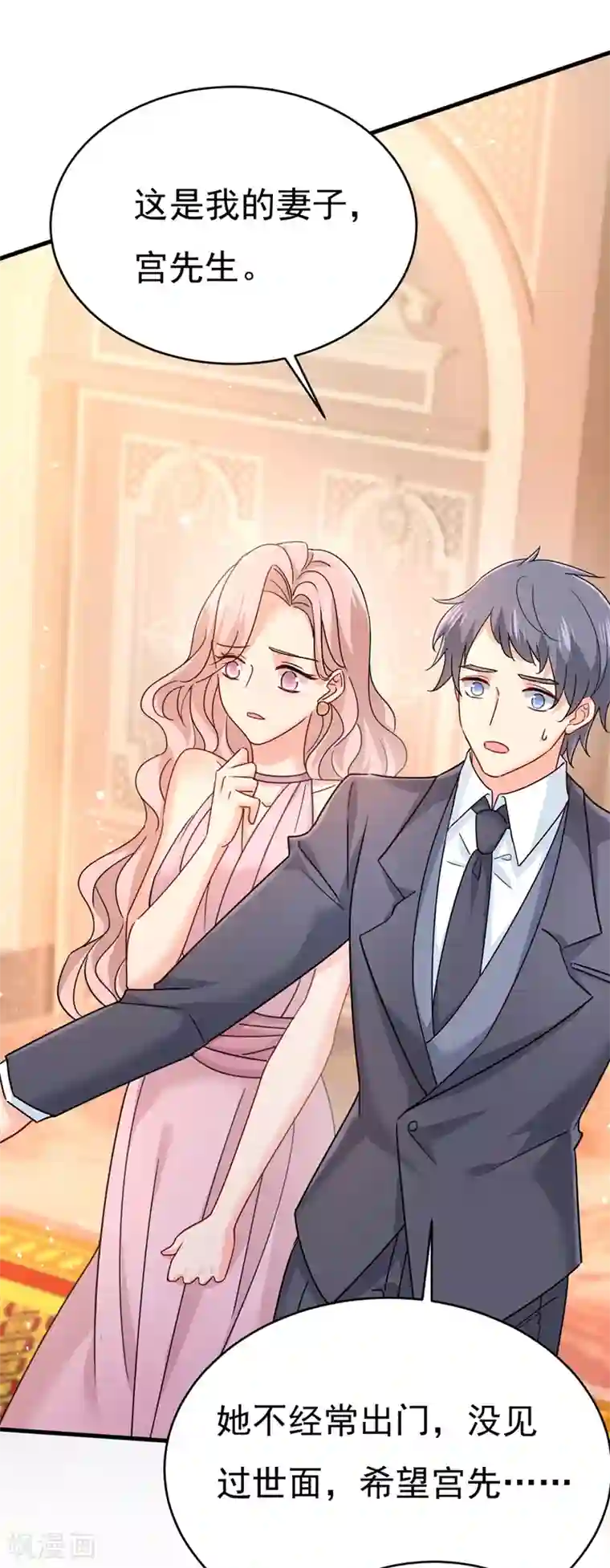 一念时光第379话 遇见他就是一种幸福