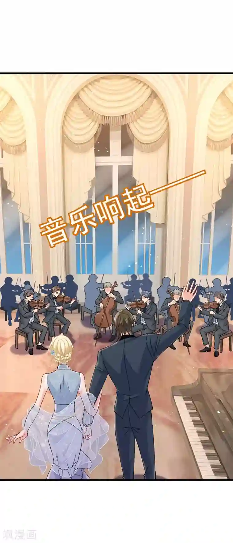 一念时光第379话 遇见他就是一种幸福