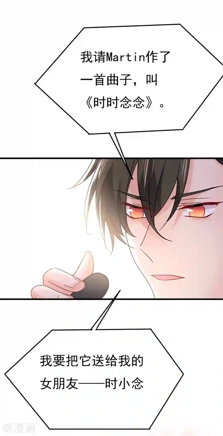 一念时光第379话 遇见他就是一种幸福