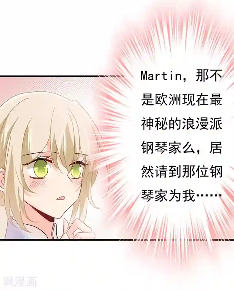 一念时光第379话 遇见他就是一种幸福