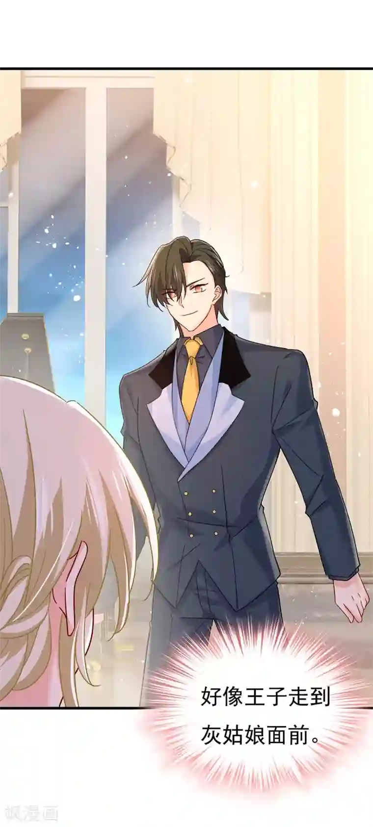 一念时光第379话 遇见他就是一种幸福