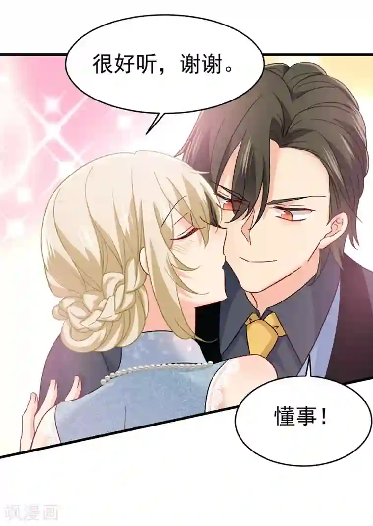 一念时光第379话 遇见他就是一种幸福