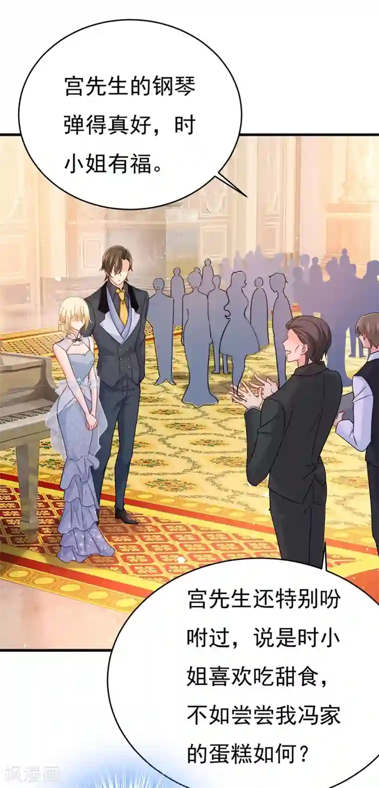 一念时光第379话 遇见他就是一种幸福