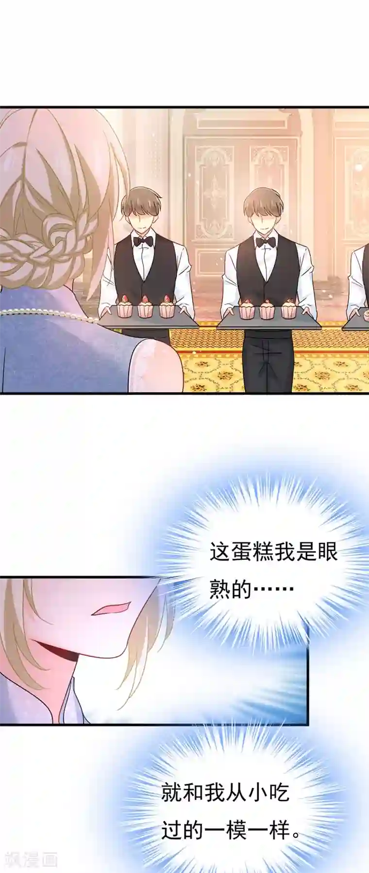 一念时光第379话 遇见他就是一种幸福