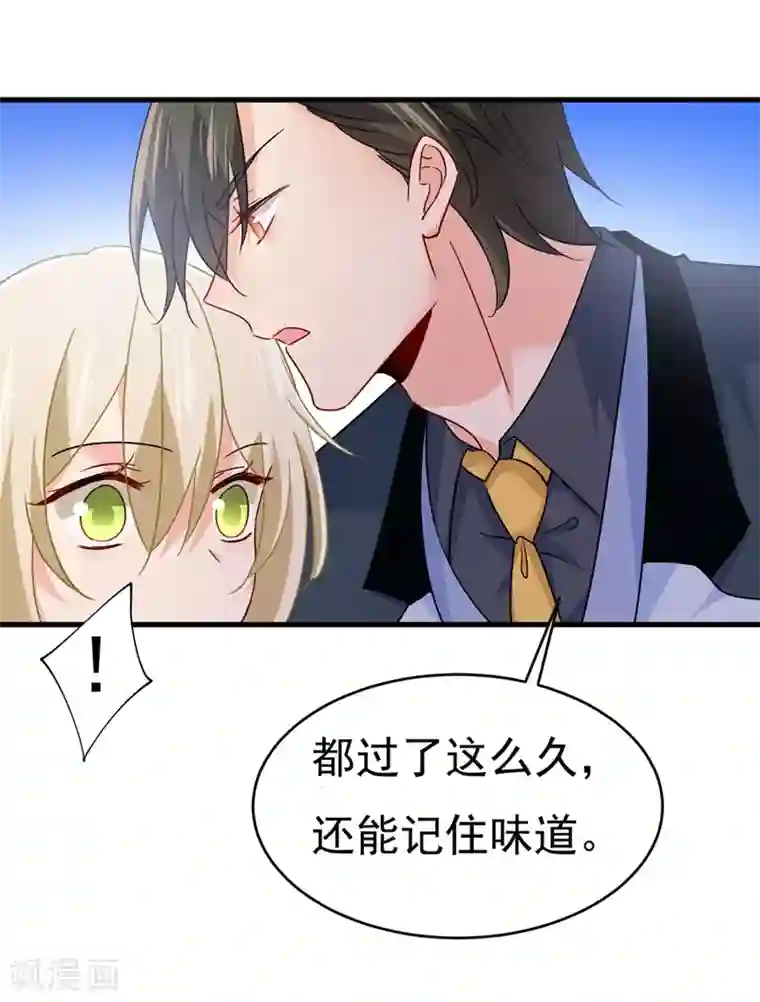 一念时光第379话 遇见他就是一种幸福