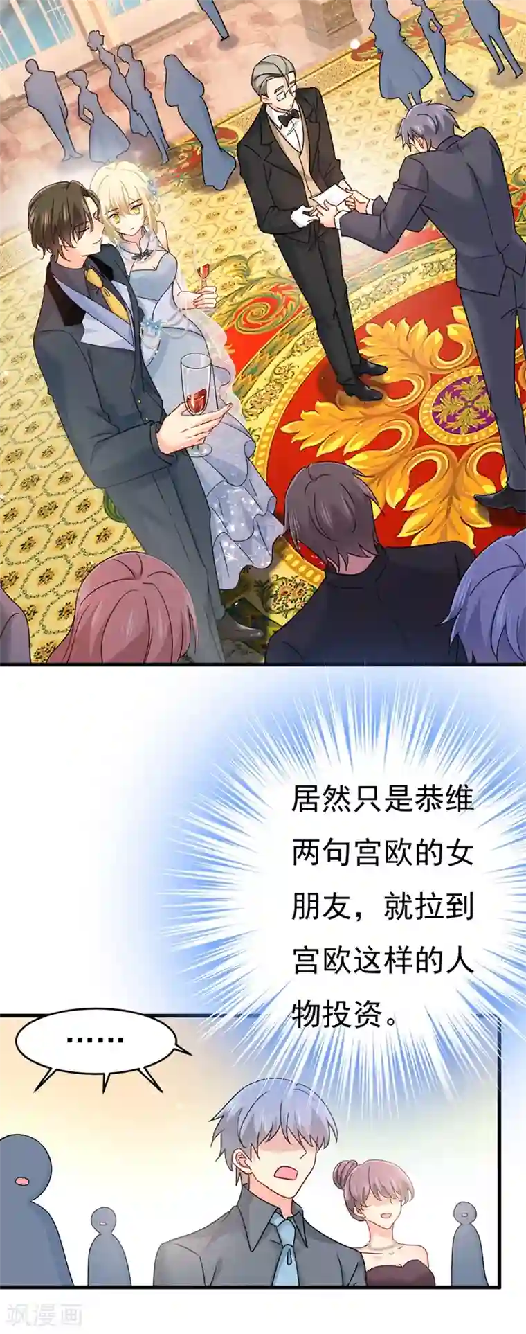 一念时光第379话 遇见他就是一种幸福