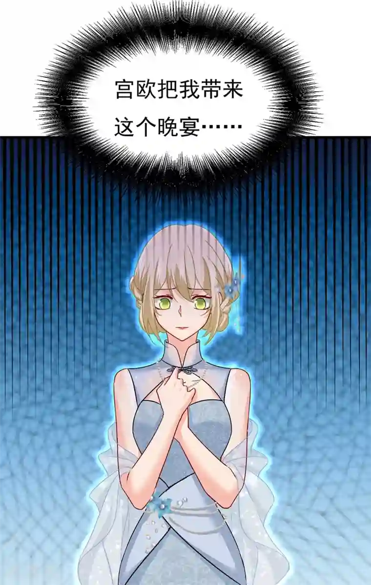 一念时光第379话 遇见他就是一种幸福