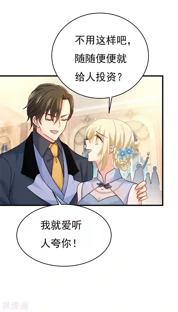 一念时光第379话 遇见他就是一种幸福