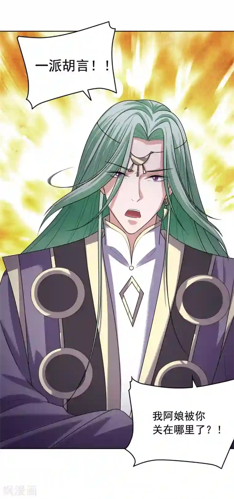 王爷是只大脑斧第131话 是我又如何