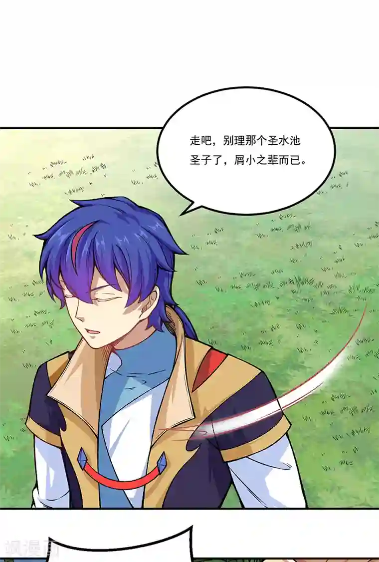 武道独尊第262话 有大热闹！