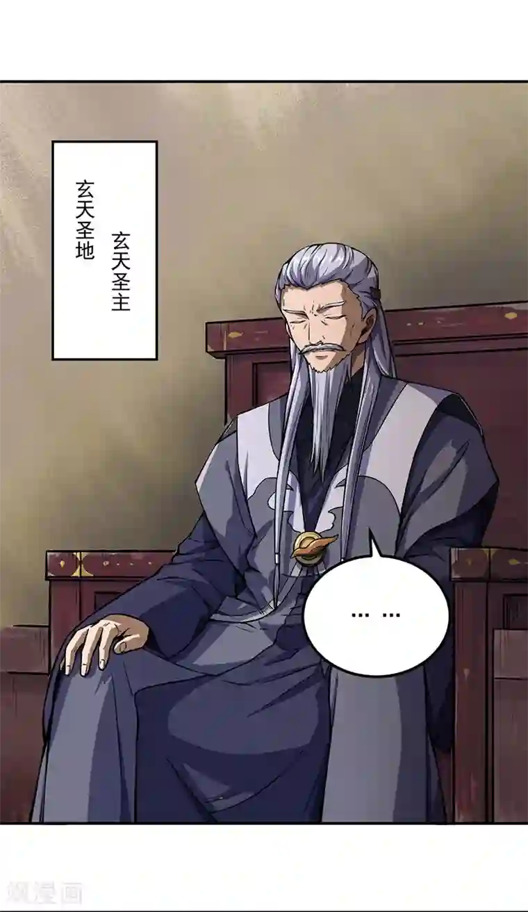 武道独尊第262话 有大热闹！