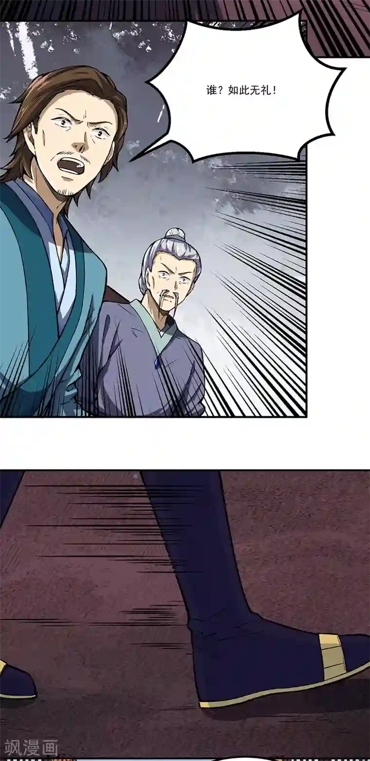 武道独尊第262话 有大热闹！