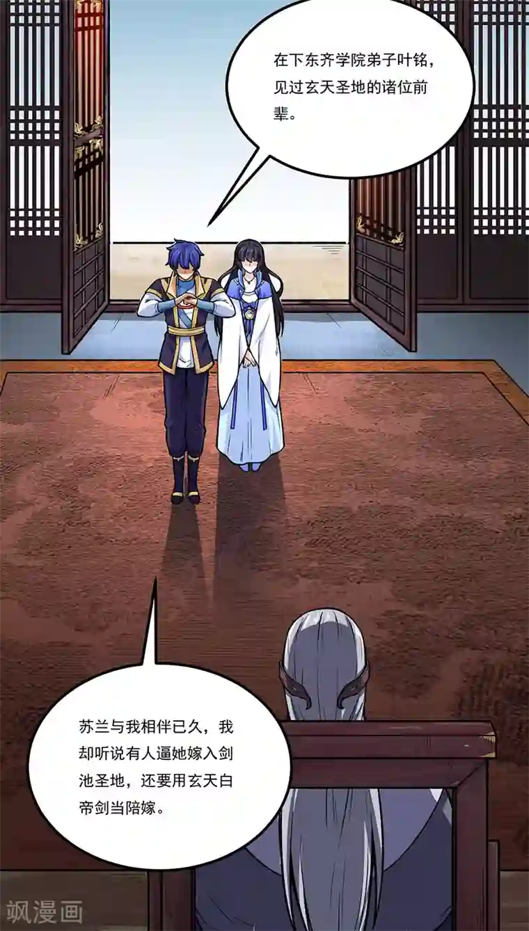 武道独尊第262话 有大热闹！