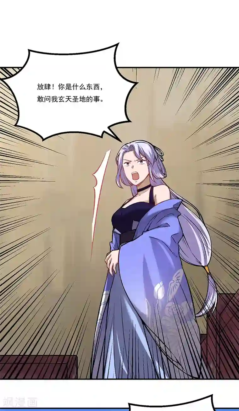 武道独尊第262话 有大热闹！