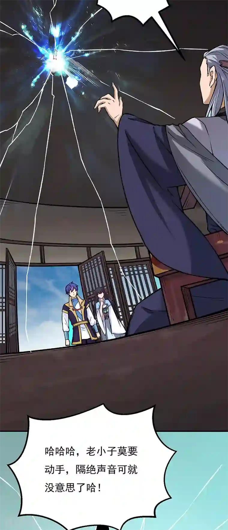 武道独尊第262话 有大热闹！