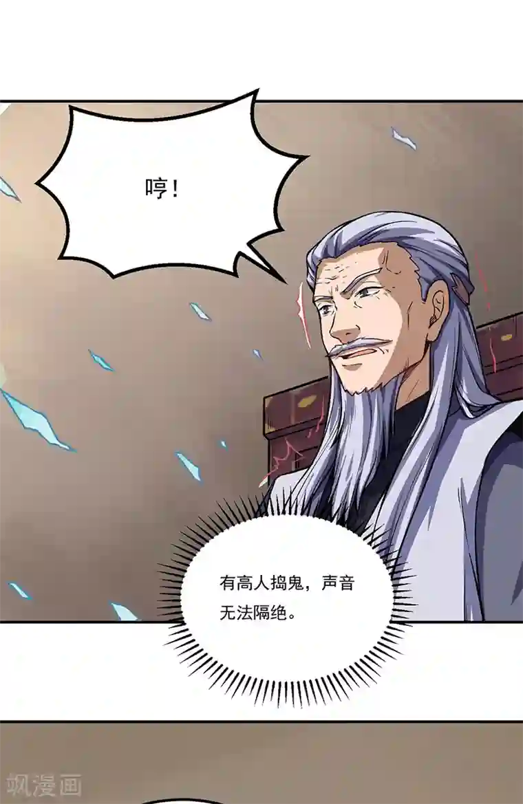 武道独尊第262话 有大热闹！