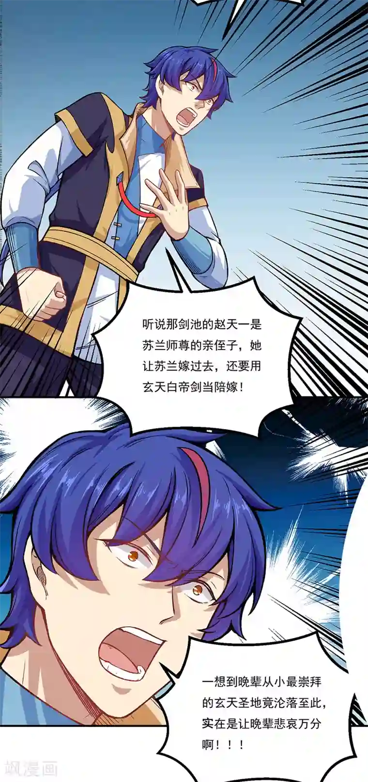 武道独尊第262话 有大热闹！