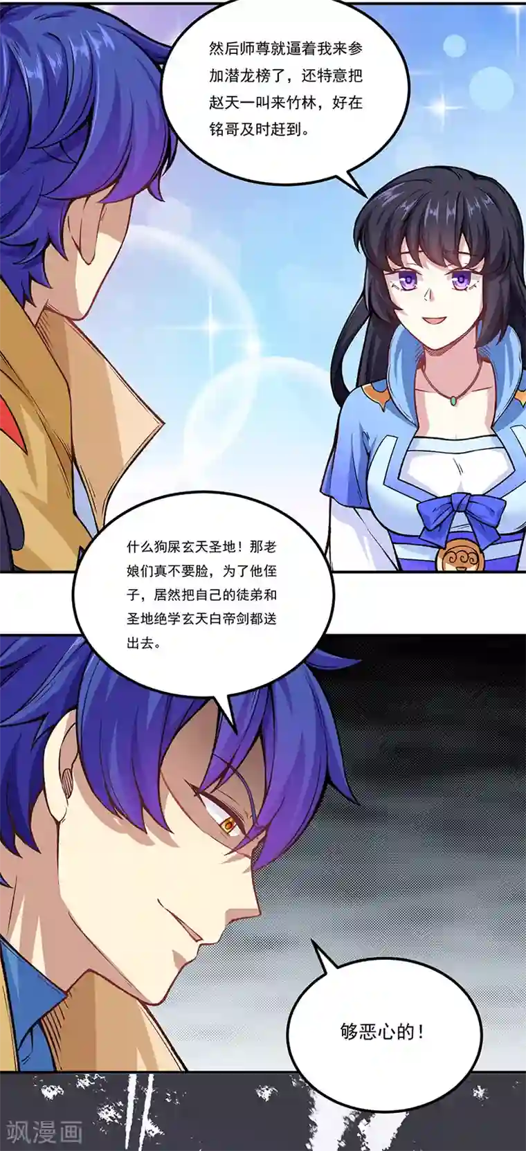 武道独尊第262话 有大热闹！