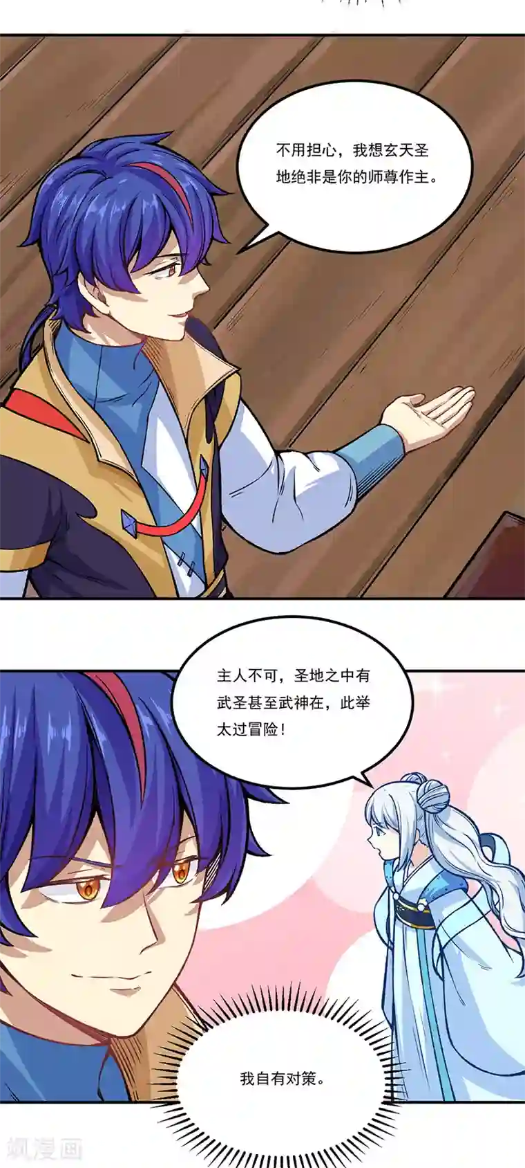 武道独尊第262话 有大热闹！