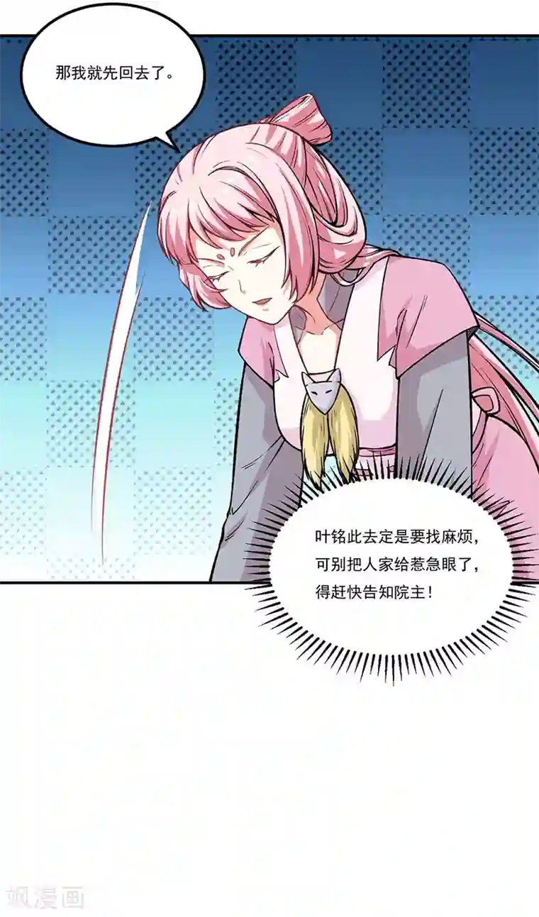 武道独尊第262话 有大热闹！