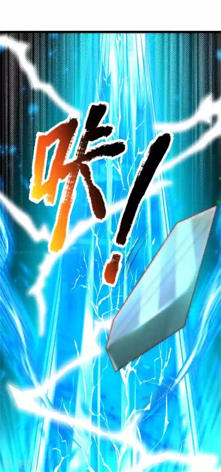 我是大仙尊第302话 轮到我了，一起上吧