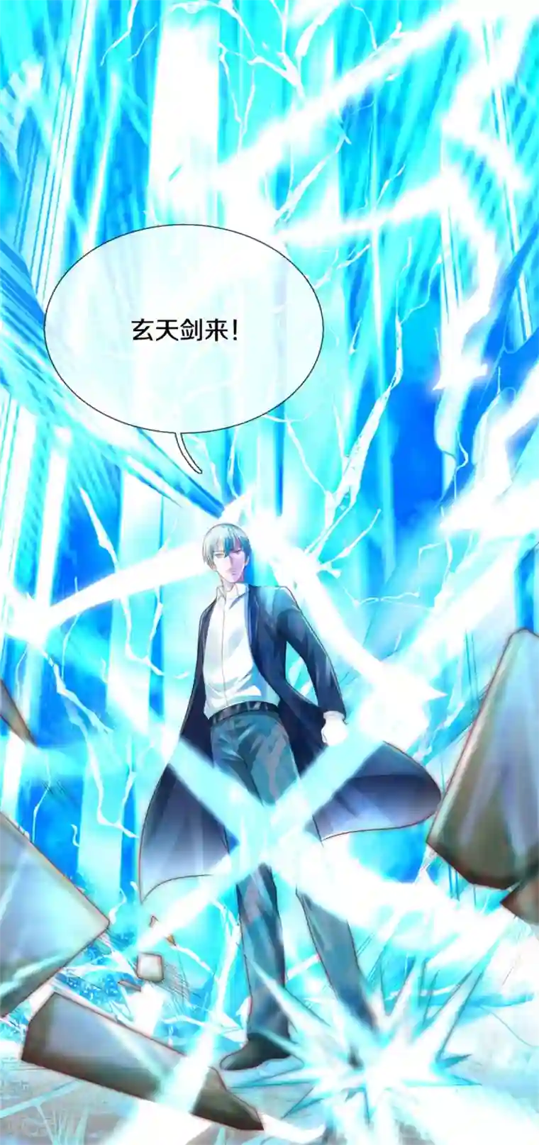 我是大仙尊第302话 轮到我了，一起上吧