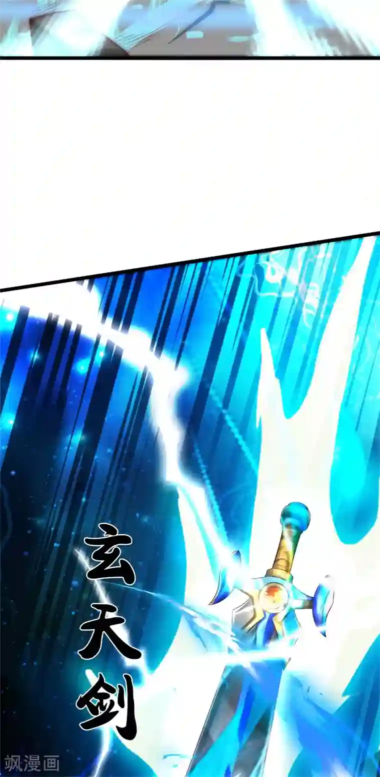 我是大仙尊第302话 轮到我了，一起上吧