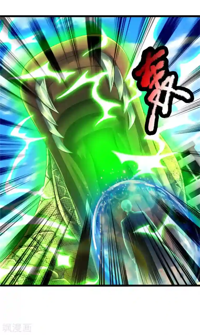 我是大仙尊第302话 轮到我了，一起上吧