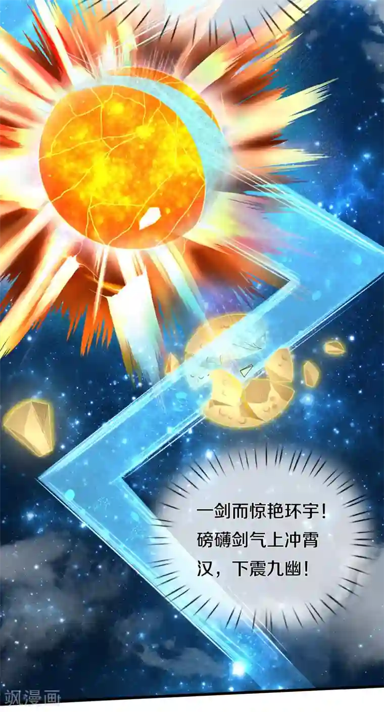 我是大仙尊第302话 轮到我了，一起上吧