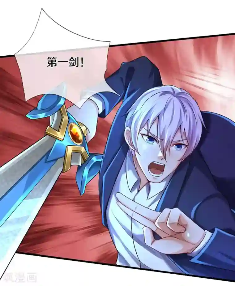 我是大仙尊第302话 轮到我了，一起上吧