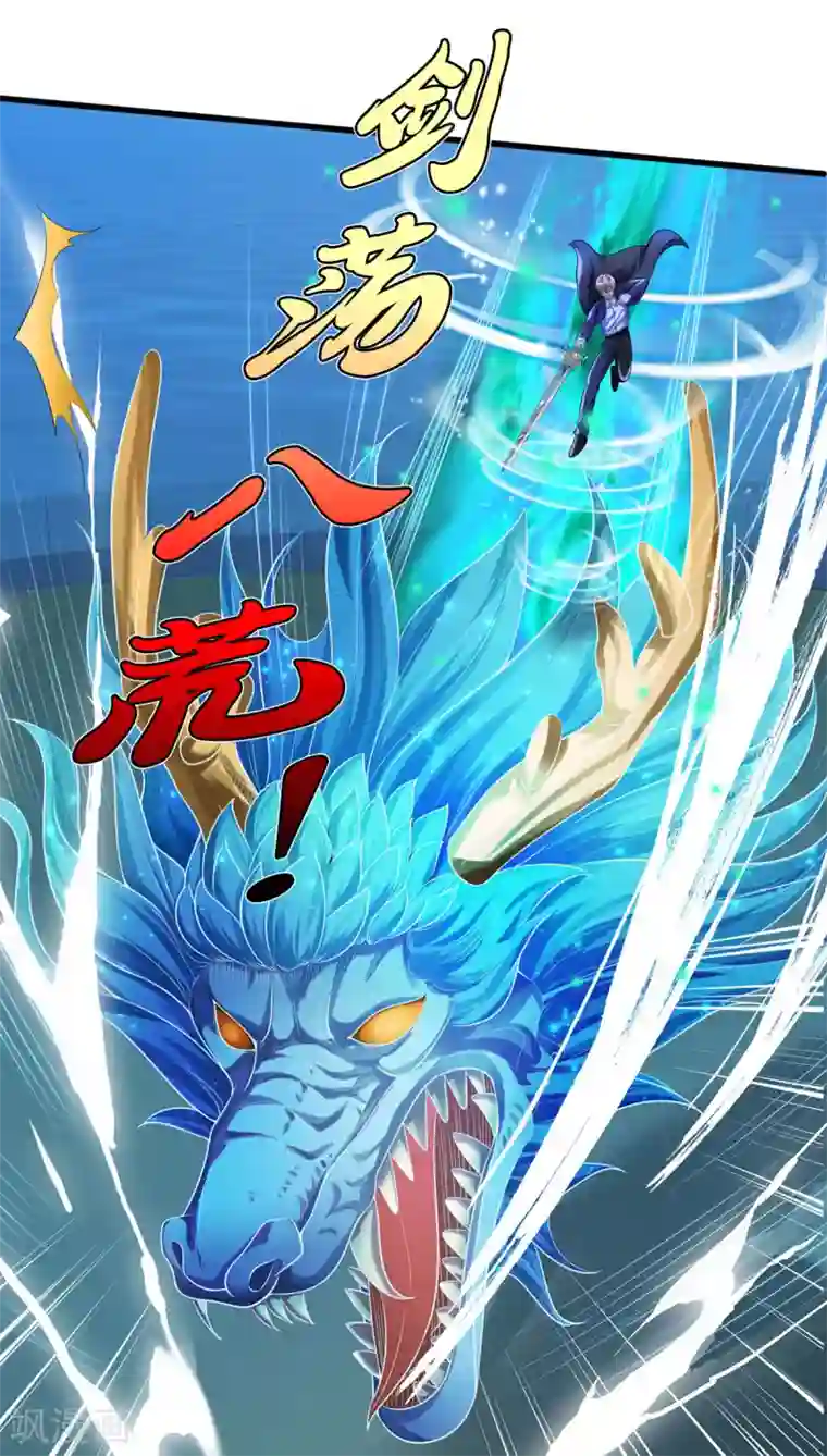 我是大仙尊第302话 轮到我了，一起上吧