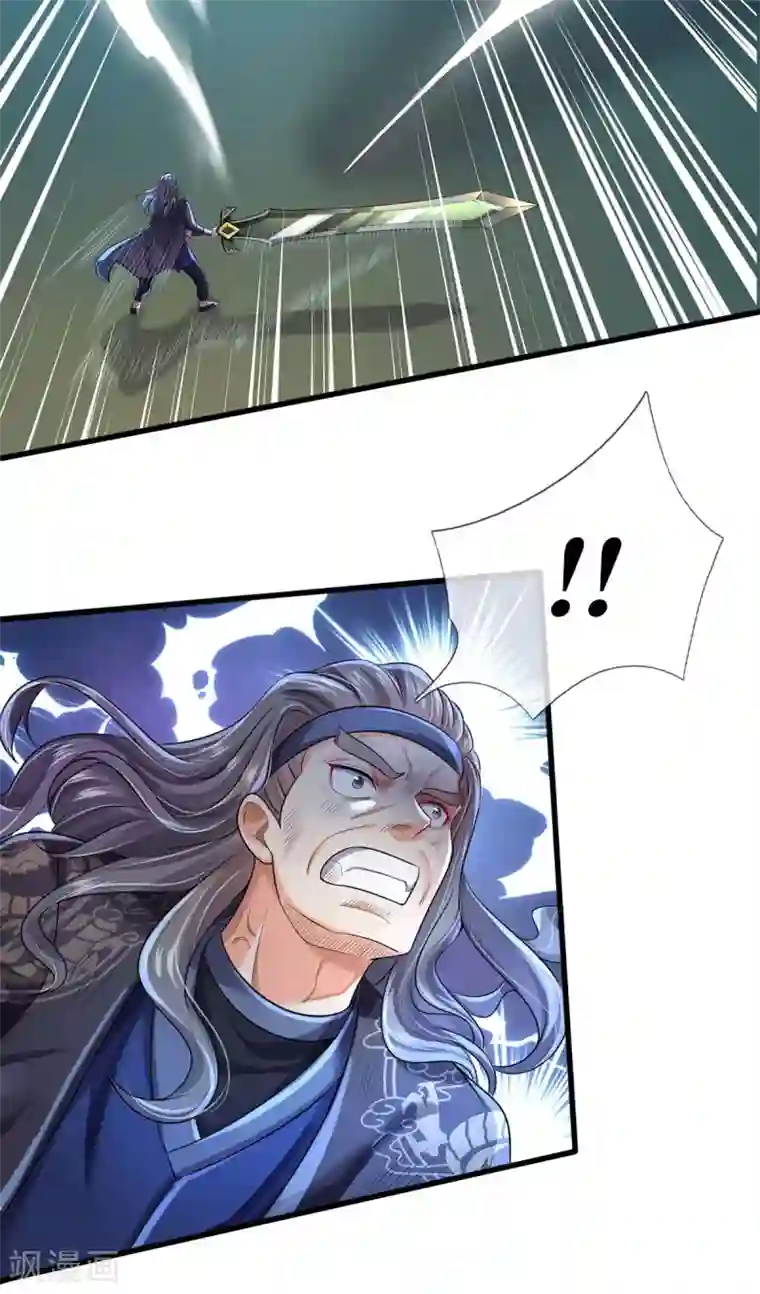 我是大仙尊第302话 轮到我了，一起上吧