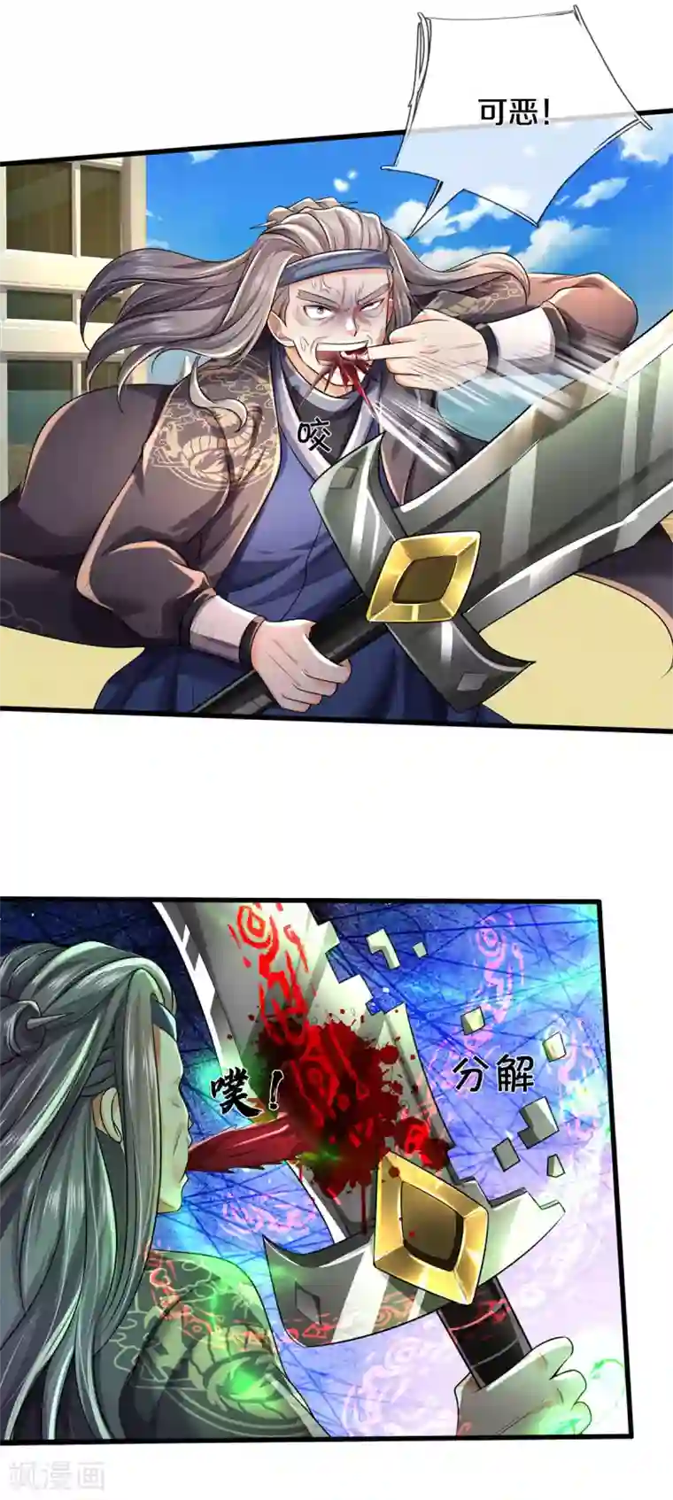 我是大仙尊第302话 轮到我了，一起上吧