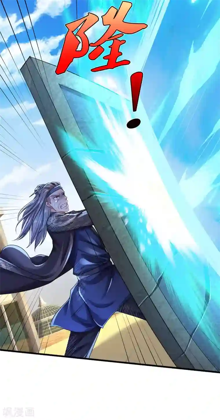 我是大仙尊第302话 轮到我了，一起上吧