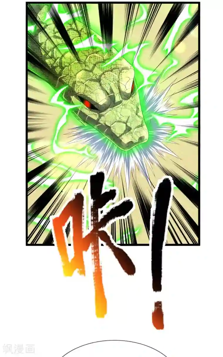 我是大仙尊第302话 轮到我了，一起上吧