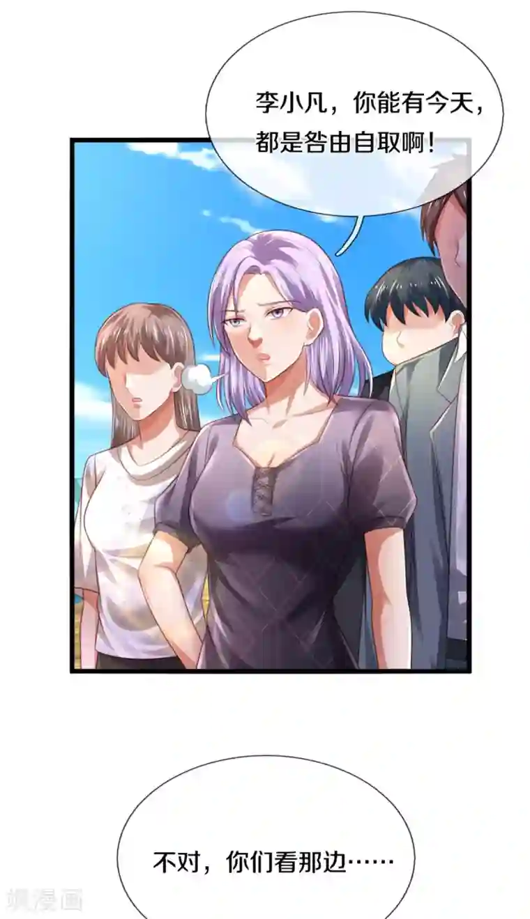 我是大仙尊第302话 轮到我了，一起上吧