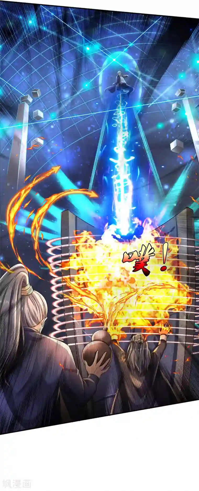 我是大仙尊第303话 生死危机，助我突破