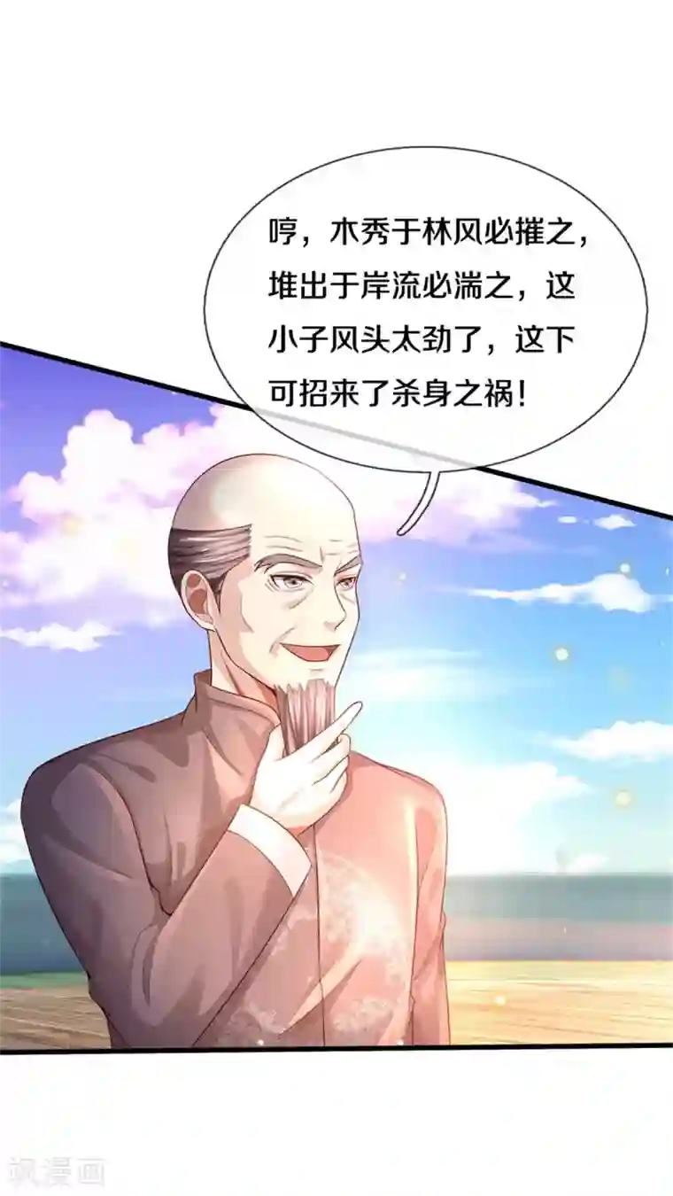 我是大仙尊第303话 生死危机，助我突破