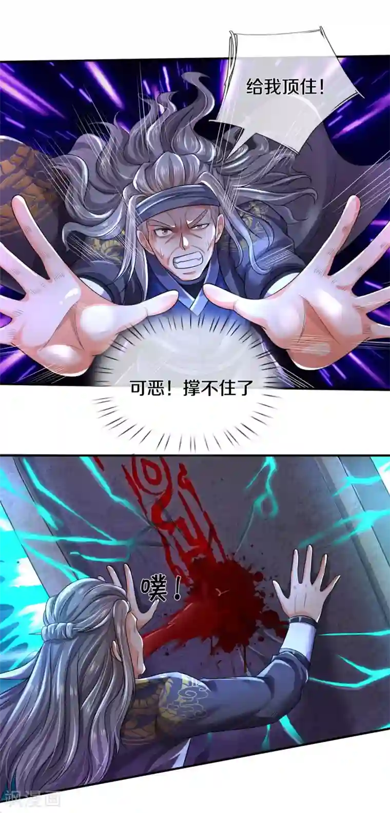 我是大仙尊第303话 生死危机，助我突破