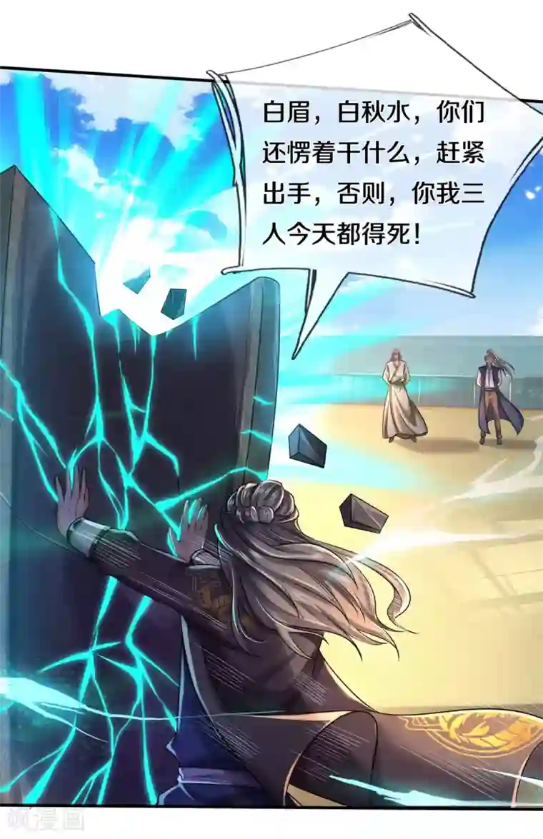 我是大仙尊第303话 生死危机，助我突破