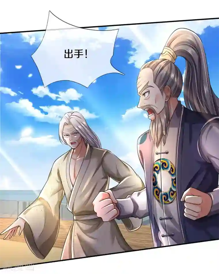 我是大仙尊第303话 生死危机，助我突破