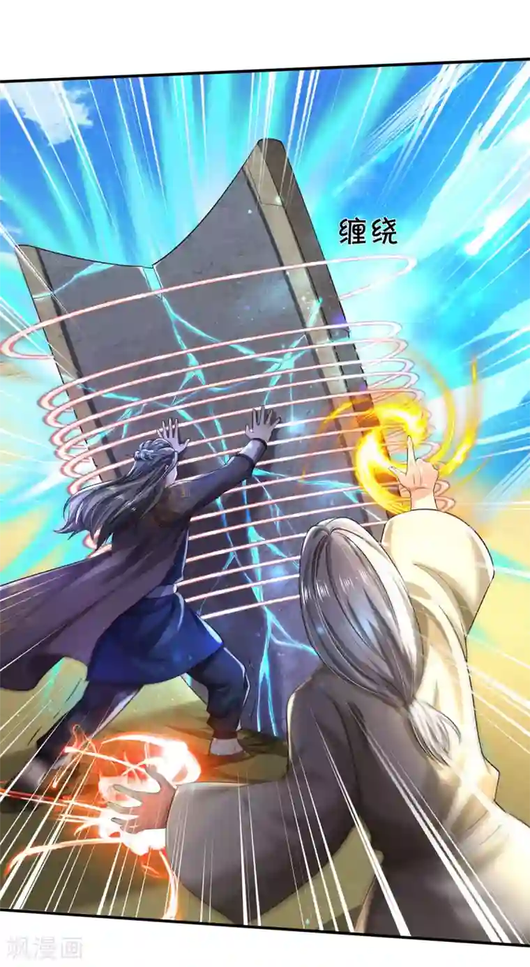 我是大仙尊第303话 生死危机，助我突破