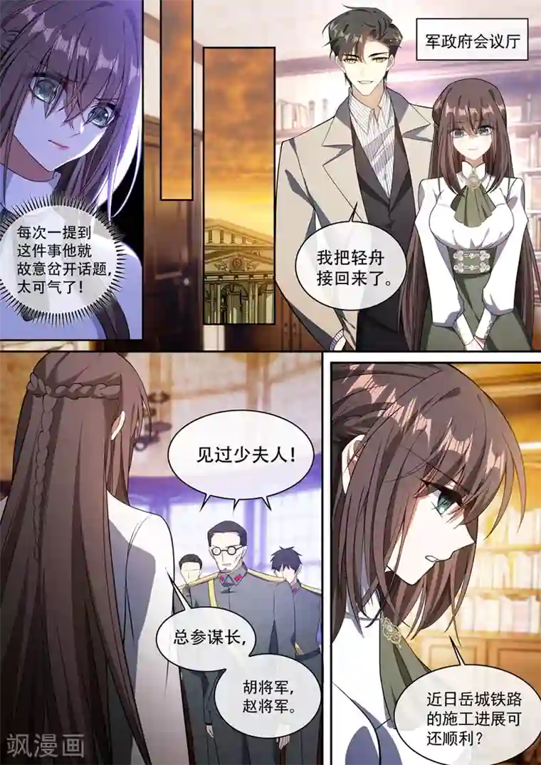 司少你老婆又跑了第370话 那么坏，那么好