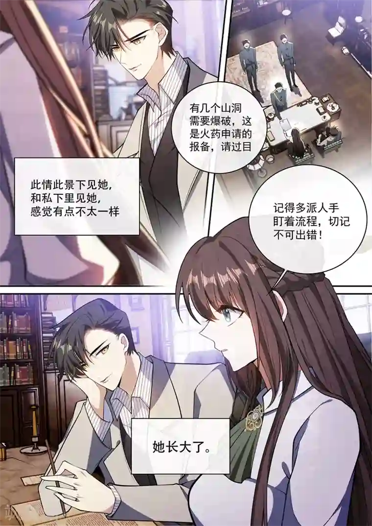 司少你老婆又跑了第370话 那么坏，那么好