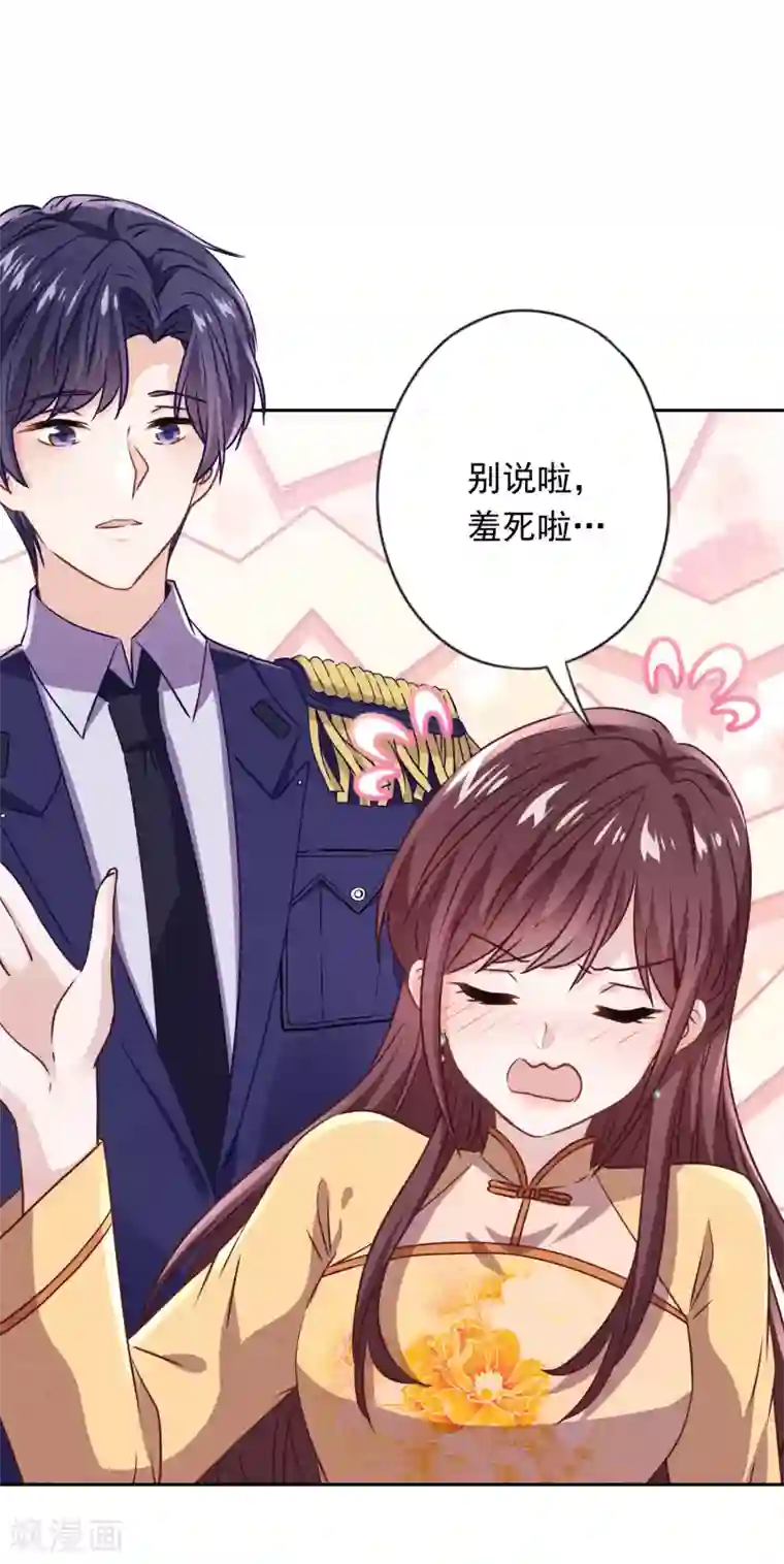 少帅,你老婆要翻天!第137话 血液的源头