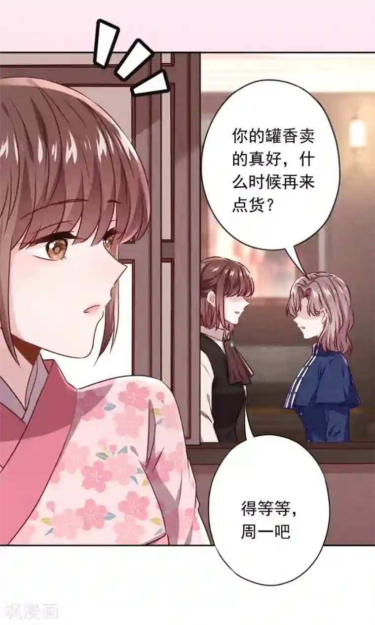 少帅,你老婆要翻天!第137话 血液的源头