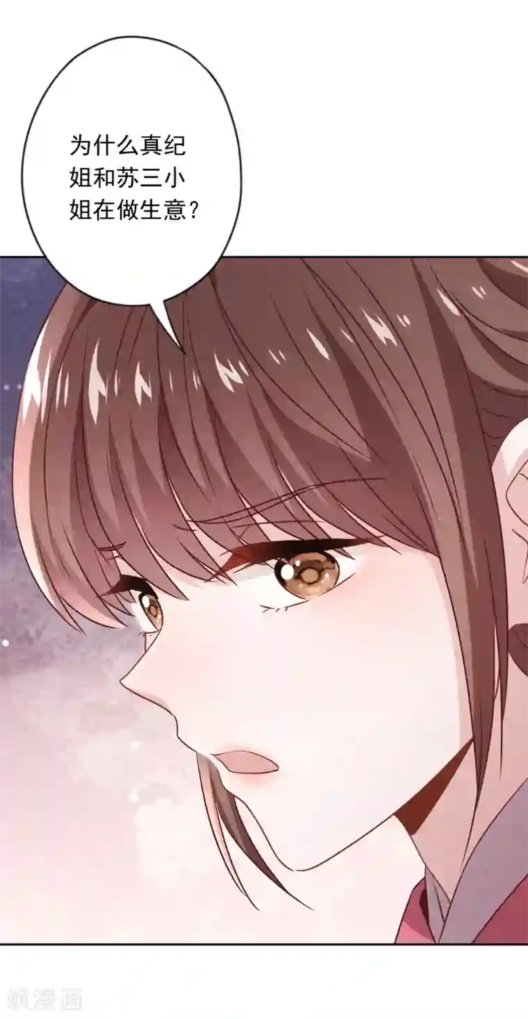 少帅,你老婆要翻天!第137话 血液的源头