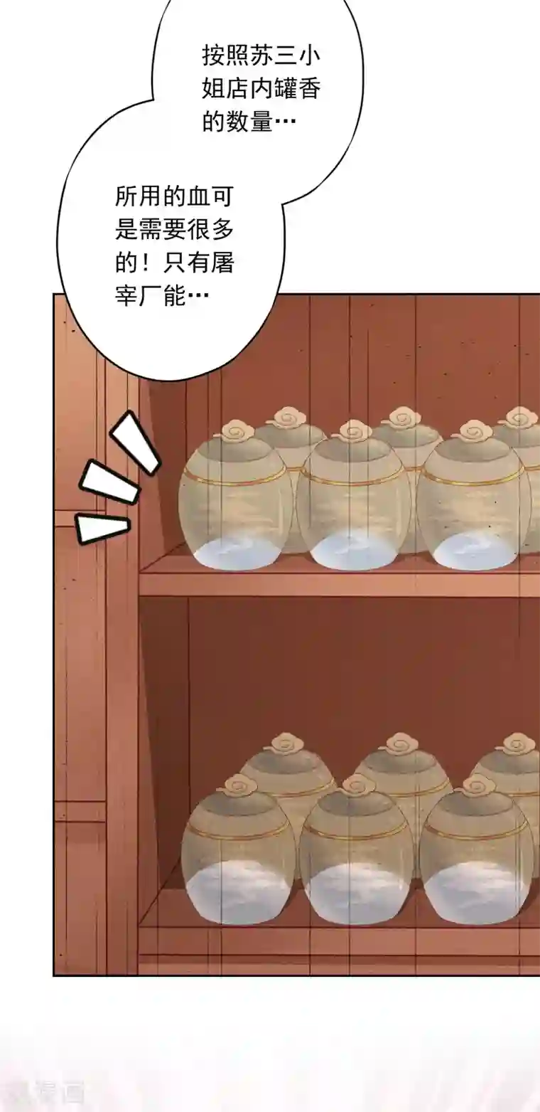 少帅,你老婆要翻天!第137话 血液的源头